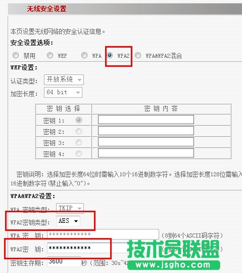 無(wú)線(xiàn)網(wǎng)絡(luò)密碼設(shè)置
