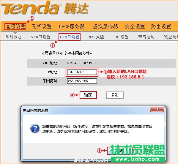 v_Tendao·޸LANڵַ?