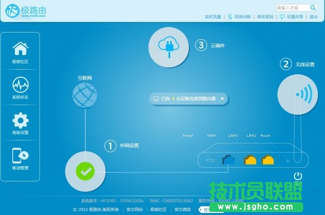 極路由hiwifi怎么樣?