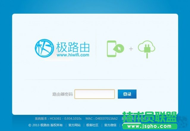 極路由hiwifi怎么樣?