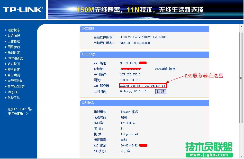 路由器橋接(WDS) 無法從副路由(B路由,從路由)上網(wǎng) 解決方法(DHCP設(shè)置) 三聯(lián)