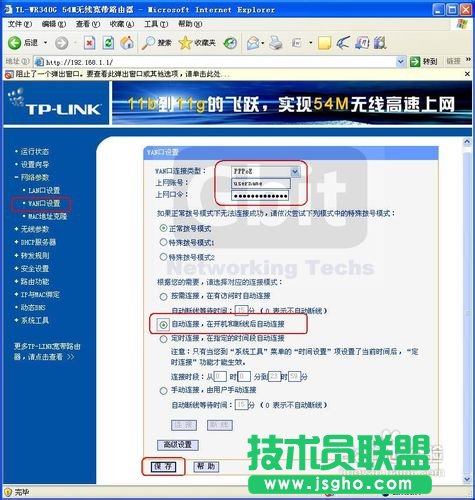 TP-LINK無(wú)線路由器的無(wú)線橋接設(shè)置