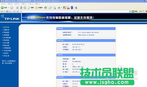 TP-LINK無(wú)線路由器的無(wú)線橋接設(shè)置