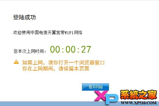 如何使用ChinaNet?