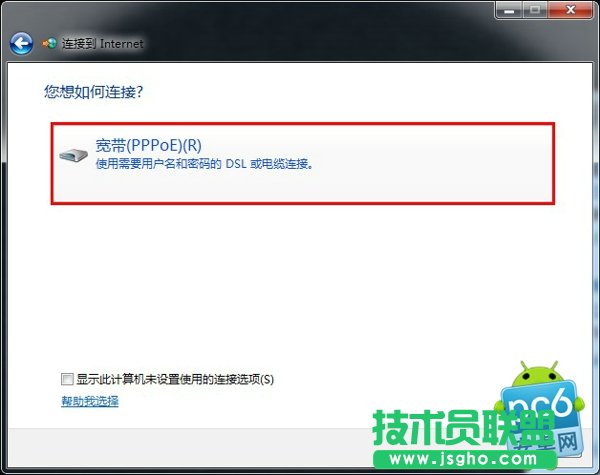 如何解決寬帶連接圖標(biāo)不見(jiàn)了