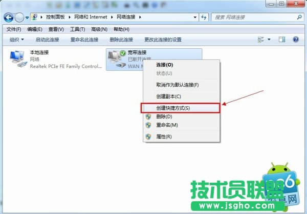 如何解決寬帶連接圖標(biāo)不見(jiàn)了