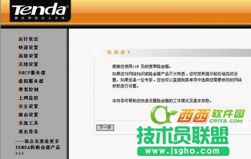 騰達(dá)N300無線路由器如何設(shè)置