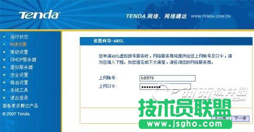 騰達(dá)N300無線路由器如何設(shè)置