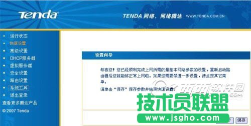 騰達(dá)N300無線路由器如何設(shè)置