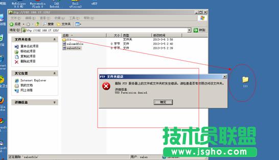 vsftpd文件傳輸服務(wù)器構(gòu)建方法