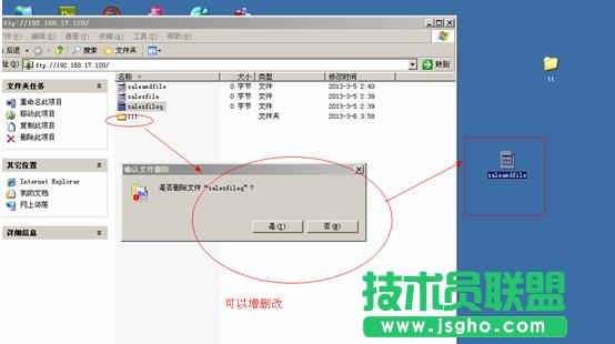vsftpd文件傳輸服務(wù)器構(gòu)建方法