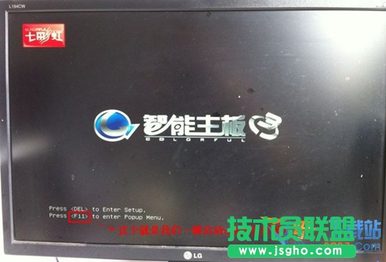 七彩虹主板怎么設(shè)置u盤啟動(dòng) 三聯(lián)