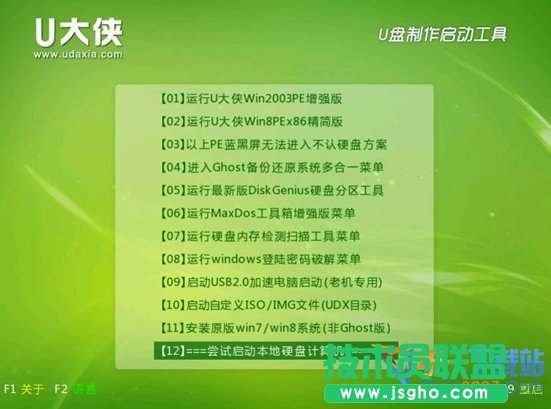 七彩虹主板一鍵U盤啟動(dòng)設(shè)置教程