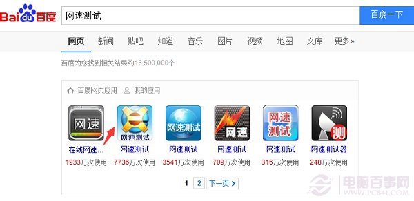 怎么看寬帶是幾兆的 三聯(lián)