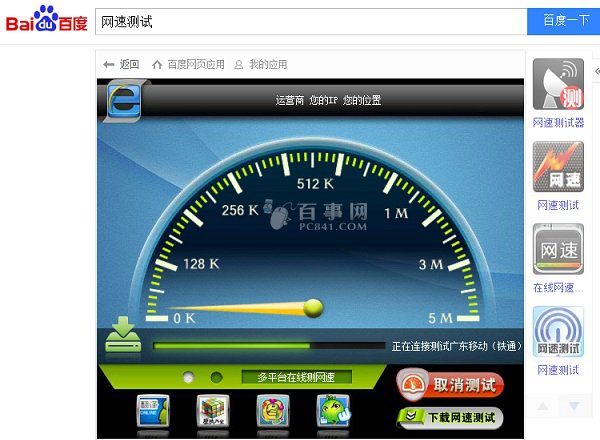怎么看寬帶是幾兆的