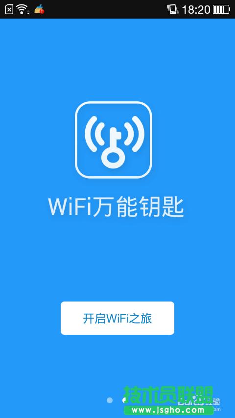 怎么破解WIFI密碼 三聯(lián)