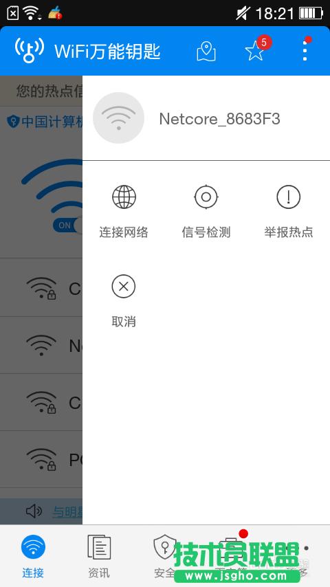 怎么破解WIFI密碼