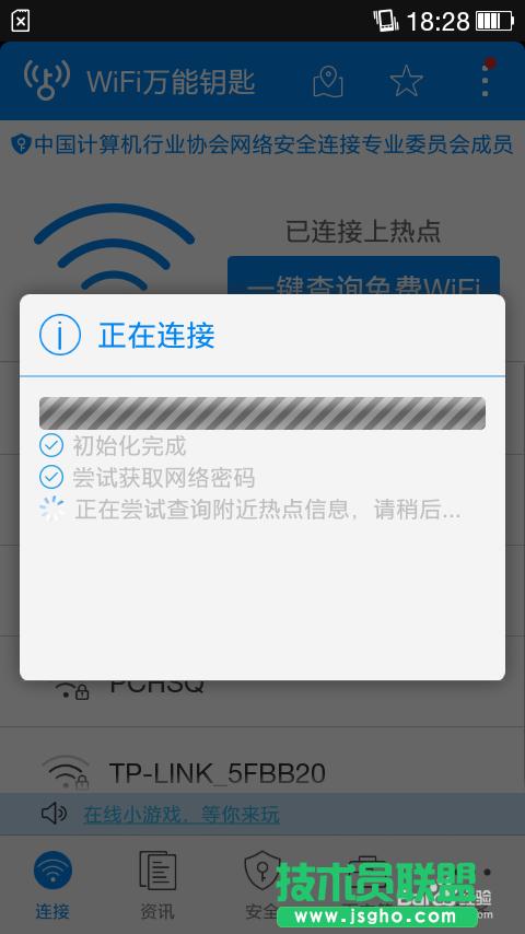 怎么破解WIFI密碼