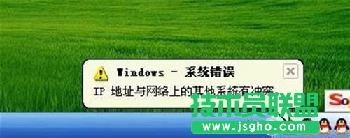 怎么解決ip地址與網(wǎng)絡上的其他系統(tǒng)有沖突不能上網(wǎng)