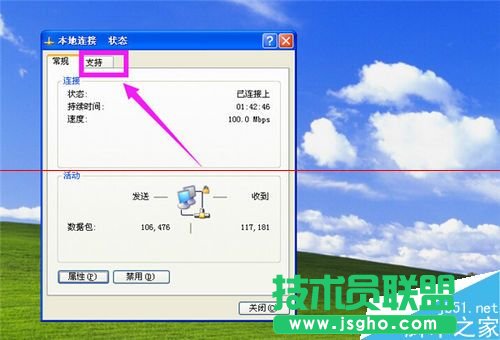 怎么解決ip地址與網(wǎng)絡上的其他系統(tǒng)有沖突不能上網(wǎng)