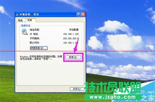 怎么解決ip地址與網(wǎng)絡上的其他系統(tǒng)有沖突不能上網(wǎng)