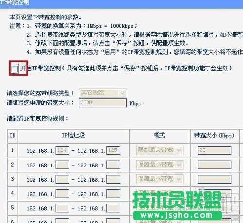 怎么設(shè)置無(wú)線(xiàn)路由器網(wǎng)速