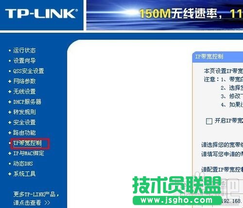 怎么設(shè)置無(wú)線(xiàn)路由器網(wǎng)速