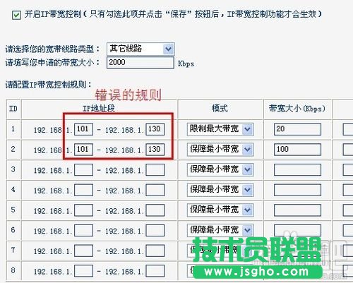 怎么設(shè)置無(wú)線(xiàn)路由器網(wǎng)速