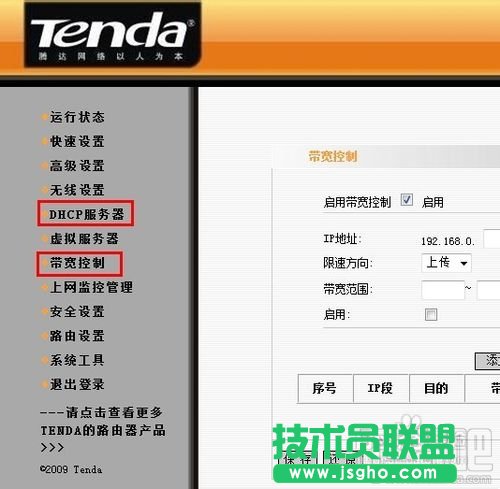 怎么設(shè)置無(wú)線(xiàn)路由器網(wǎng)速