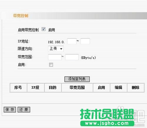 怎么設(shè)置無(wú)線(xiàn)路由器網(wǎng)速