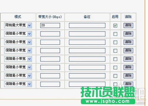 怎么設(shè)置無(wú)線(xiàn)路由器網(wǎng)速