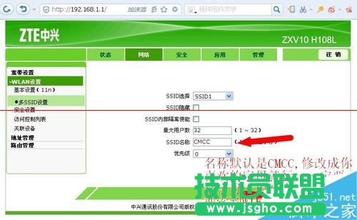 d؈·ZXV10 H108LôO(sh)þW(wng)j(lu)