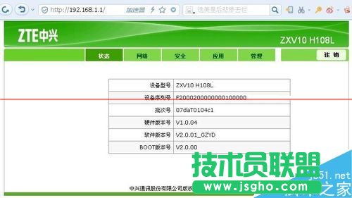 d؈·ZXV10 H108LôO(sh)þW(wng)j(lu)