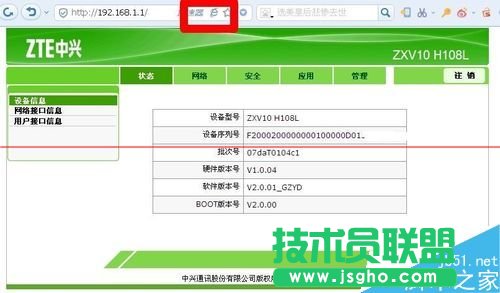 d؈·ZXV10 H108LôO(sh)þW(wng)j(lu)