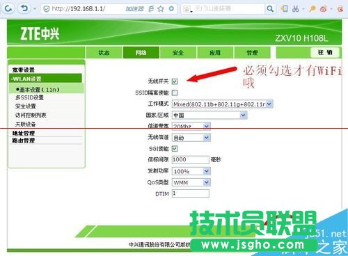 d؈·ZXV10 H108LôO(sh)þW(wng)j(lu)
