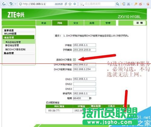 d؈·ZXV10 H108LôO(sh)þW(wng)j(lu)