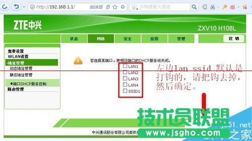 d؈·ZXV10 H108LôO(sh)þW(wng)j(lu)