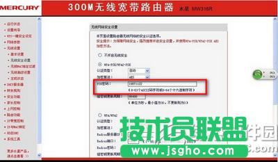 wifi密碼怎么設(shè)置才不會(huì)被破解 wifi密碼防破解教程2