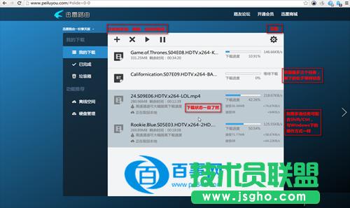 迅雷路由器怎么綁定遠(yuǎn)程下載