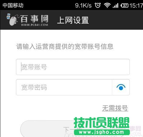 全新小米路由器設置教程