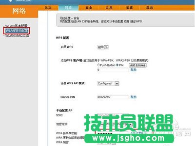 WPAcһ޸ğoW(wng)j(lu)朽ܴa