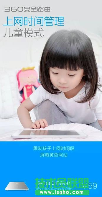 360 ȫ·“ͯģʽ”e