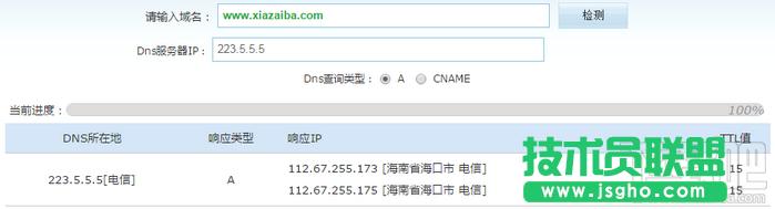 DNSPod DNS(119.29.29.29)ô