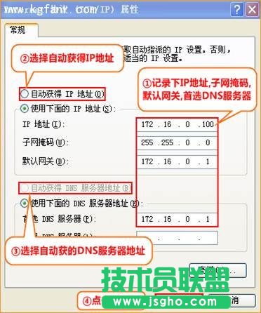 騰達(dá)FH332設(shè)置固定IP(靜態(tài)IP)上網(wǎng)教程