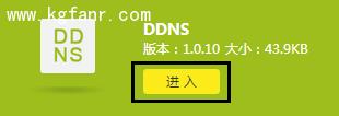 TP LINK·DDNSO÷