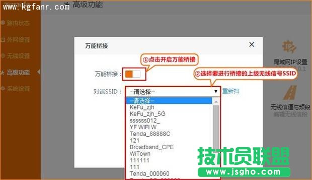 騰達FH1203使用路由器中繼WIFI信號教程
