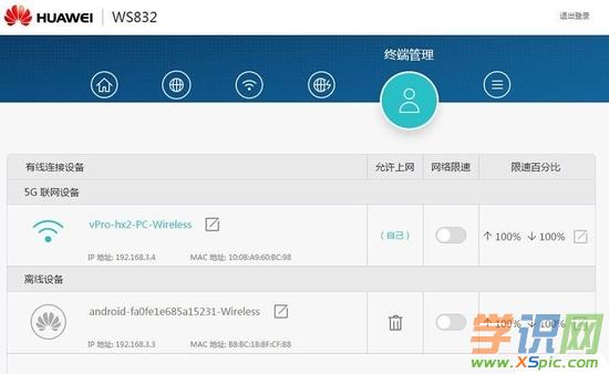 華為路由器圖文設(shè)置教程 華為路由器圖文設(shè)置教程