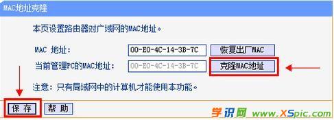 怎么設置tp路由器 怎么設置tp路由器