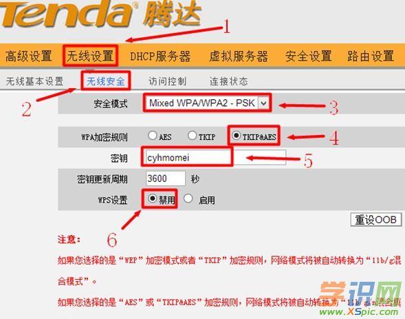 v_(Tenda)·oWiFiܴaO޸