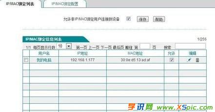 路由器怎么限制上網(wǎng)行為 路由器怎么限制上網(wǎng)行為